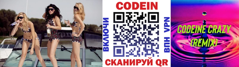 Кодеин Purple Drank  Курлово 