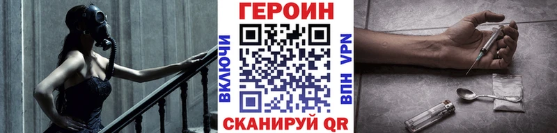 Героин белый  где можно купить наркотик  Курлово 