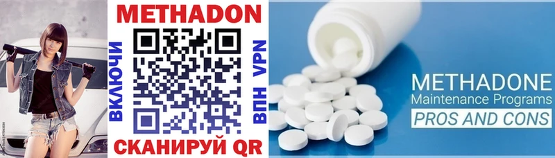 где продают   Курлово  МЕТАДОН VHQ 